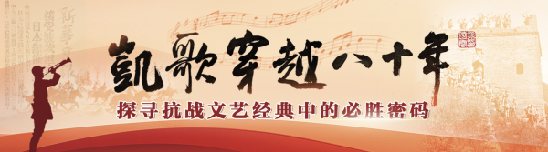 安信策略 这些最早的抗战“流行”歌曲，你听过吗_大皖新闻 | 安徽网